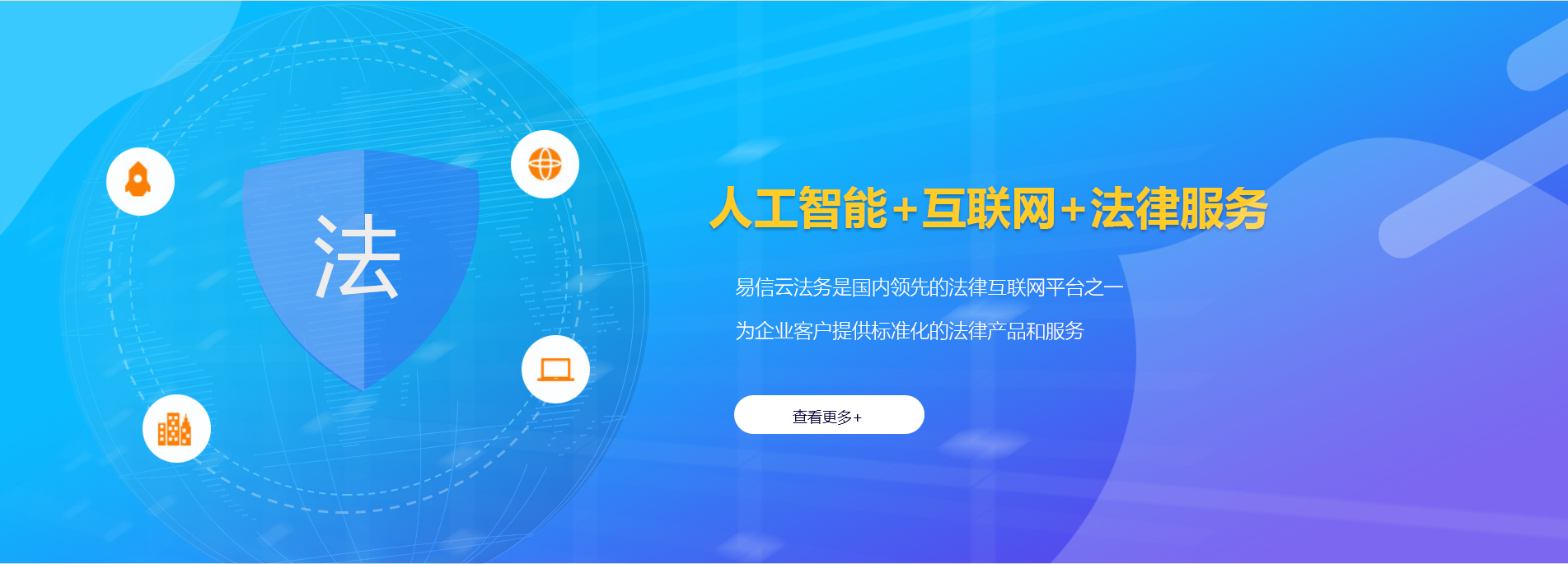 临清律师在线咨询